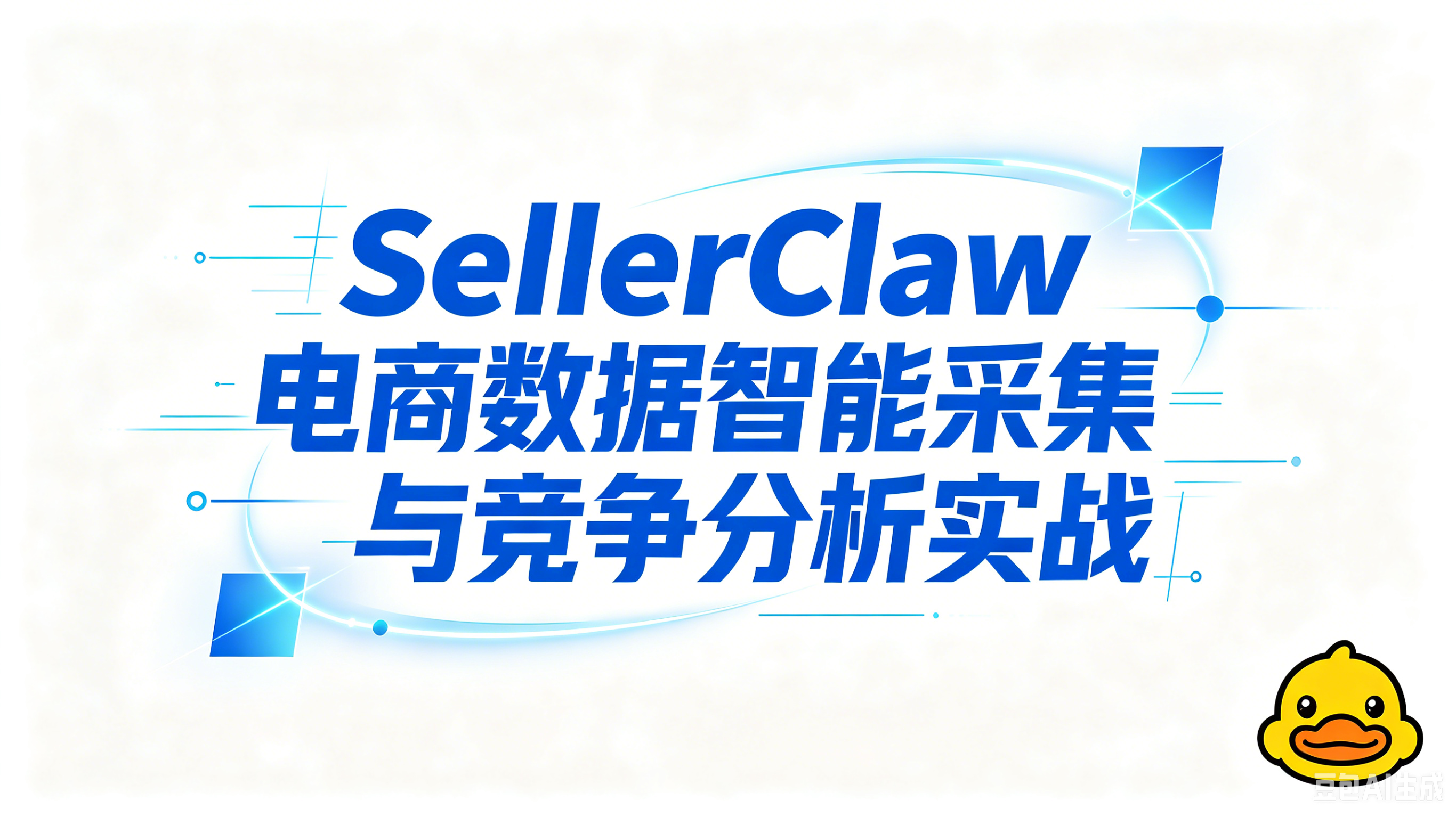 SellerClaw Review In 2026: Login, App, AI, Tools, & FAQs
